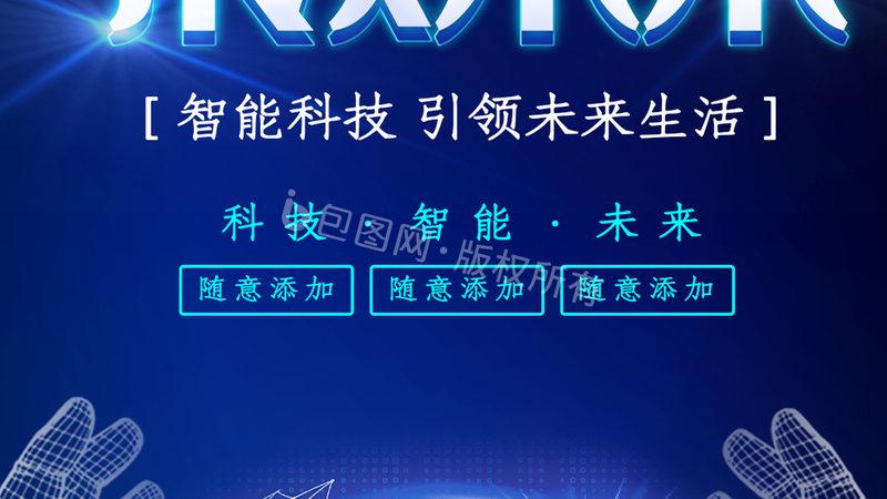 科技行业：揭秘企业IT解决方案的核心内容